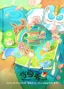 蜜桃魔法使