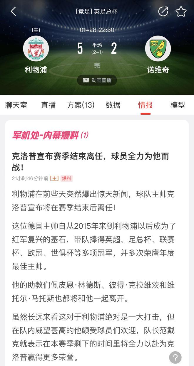 阵容趋于完整的奥萨苏纳本场比赛基本能够派出最强阵容出战