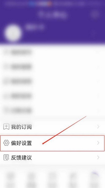 捷报比分app比分布局设置教程图片2