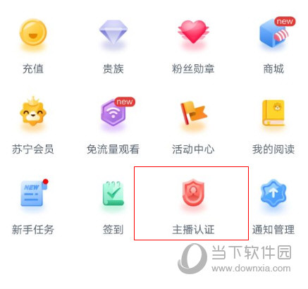 龙珠直播APP官方下载