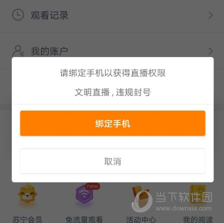 龙珠直播APP官方下载