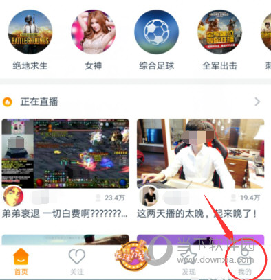 龙珠直播APP官方下载