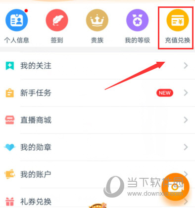 龙珠直播APP官方下载