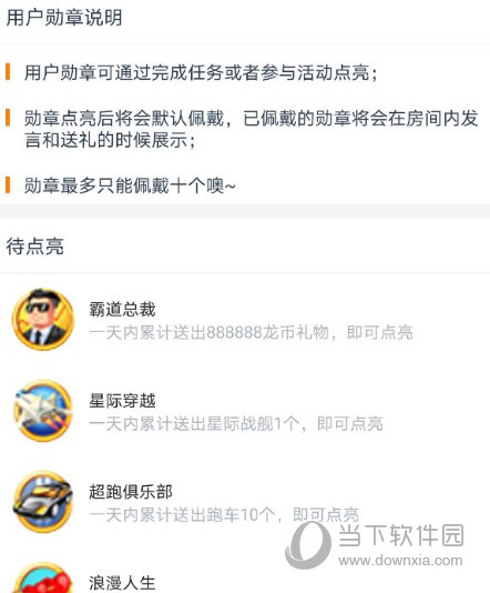 龙珠直播APP官方下载