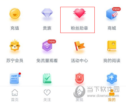 龙珠直播APP官方下载