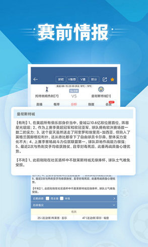 球探比分足球即时比分手机版app